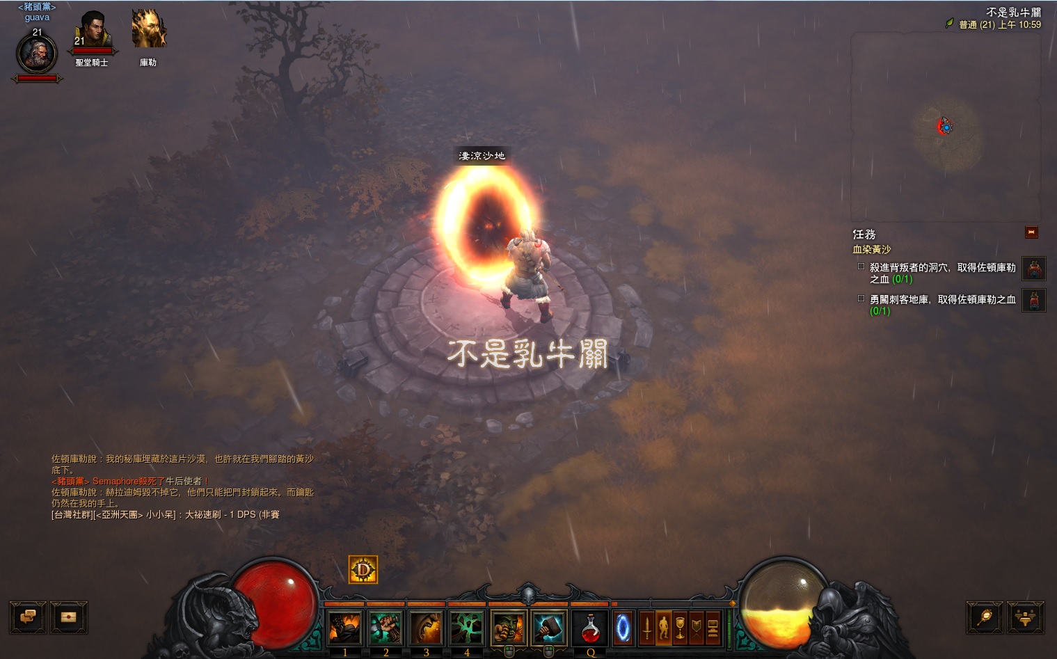 這不是乳牛關